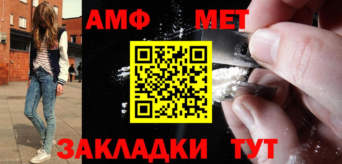 Амфетамин Premium  Вход с VPN  Нягань 