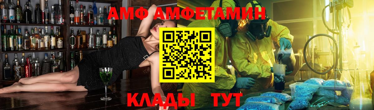 АМФЕТАМИН 98% Нягань