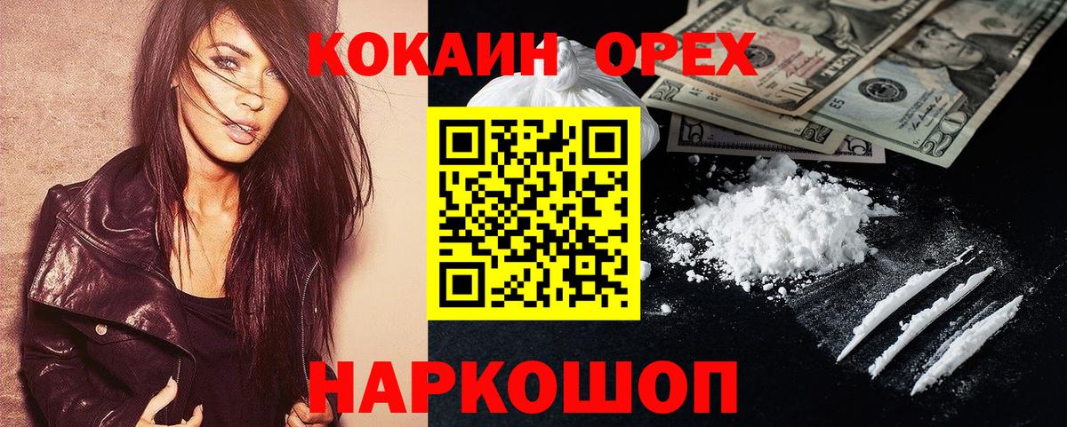 Cocaine 98% Нягань