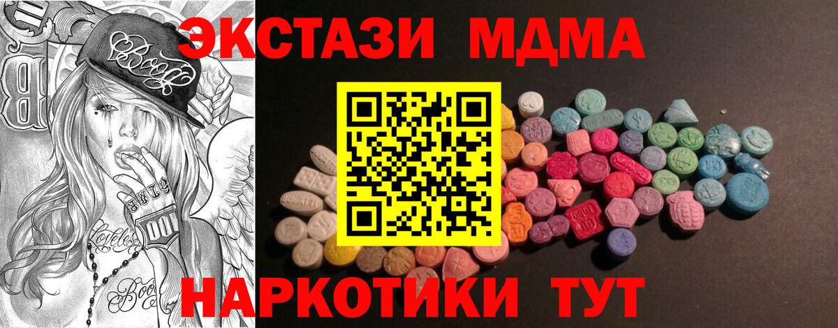 ЭКСТАЗИ 250 мг  Экстази Дубай  Нягань  Вход с VPN 