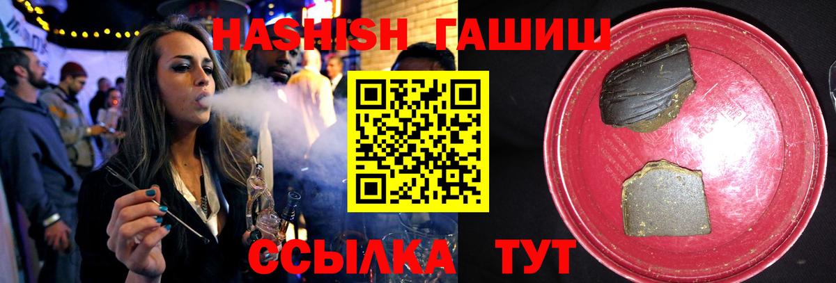 ГАШИШ хэш Нягань
