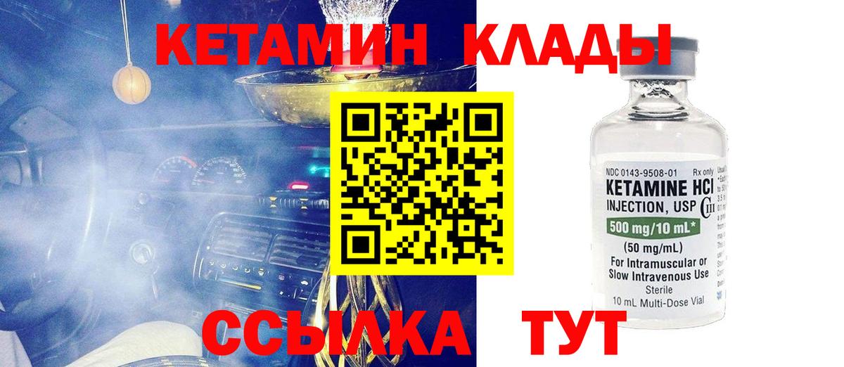 Кетамин ketamine Нягань