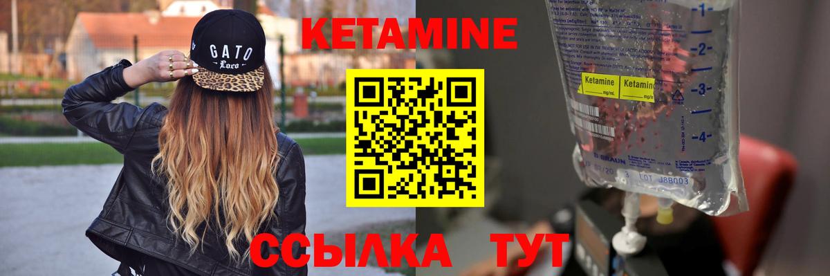 КЕТАМИН VHQ  Вход с VPN  Нягань 