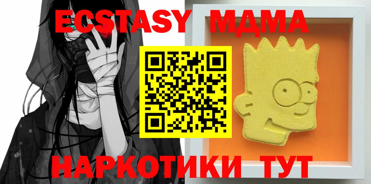 Нягань  MDMA молли  Вход с VPN  MDMA  МДМА молли 