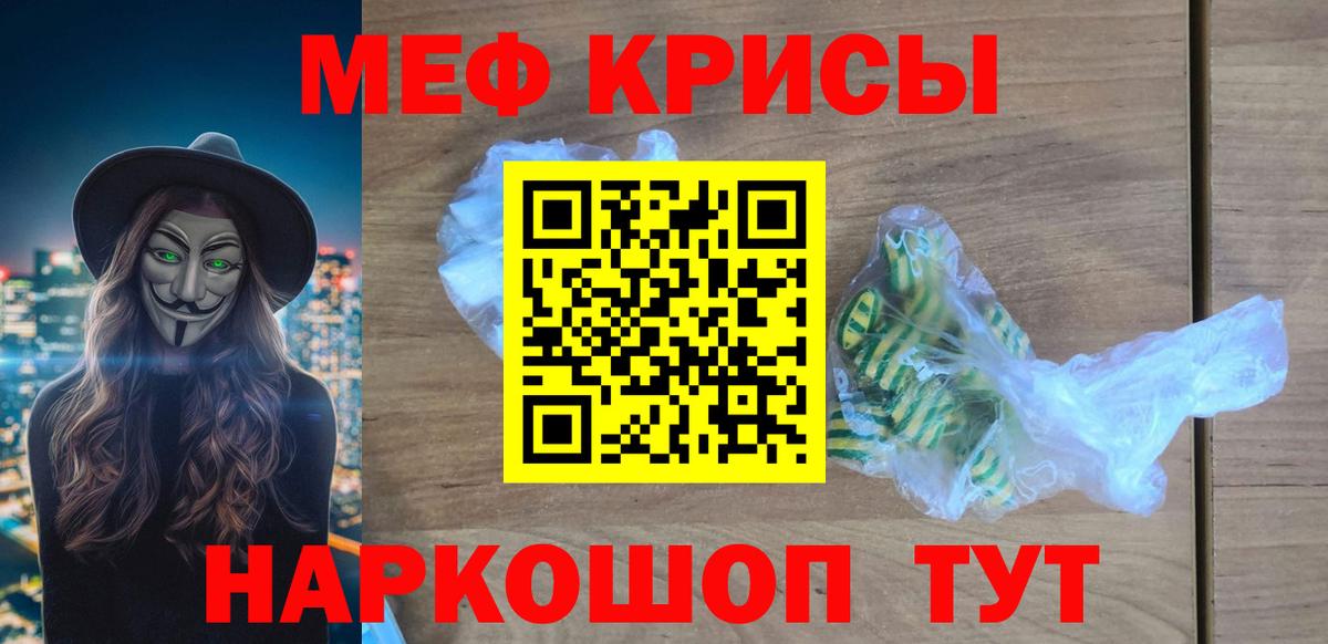 МЯУ-МЯУ VHQ  Вход с VPN  Меф VHQ  МЕФ  Меф  закладка  Нягань 