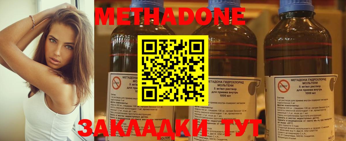 Нягань  Метадон белоснежный  Вход с VPN  Метадон VHQ 