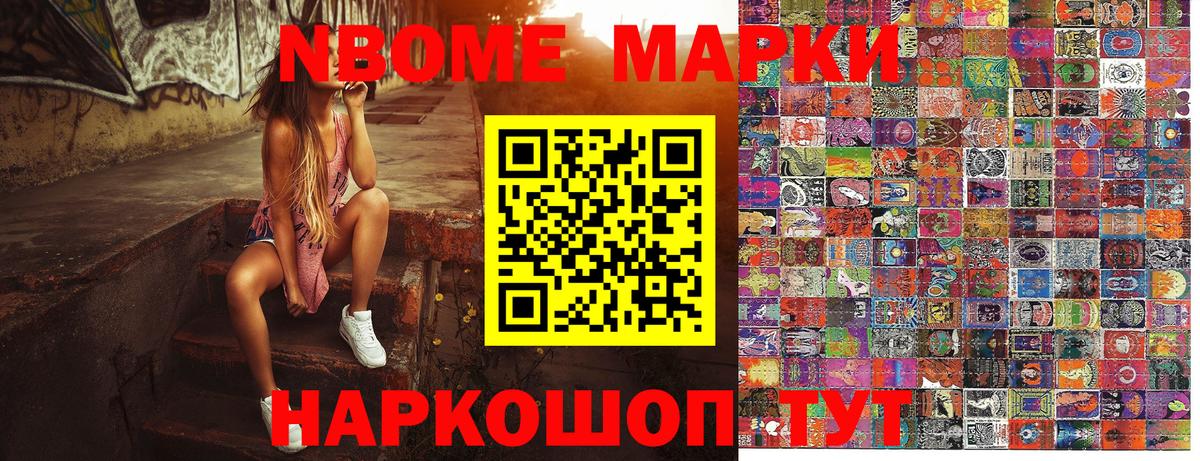 Марки 25I-NBOMe 1500мкг  Вход с VPN  Марки 25I-NBOMe 1500мкг  Нягань 