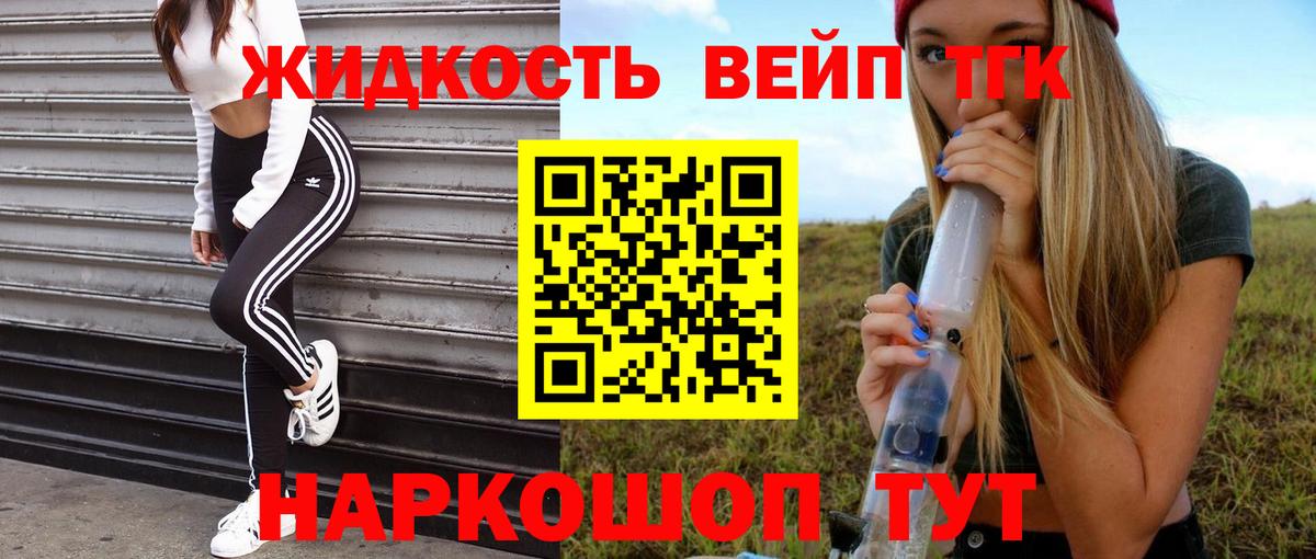 Нягань  Дистиллят ТГК жижа  Вход с VPN 